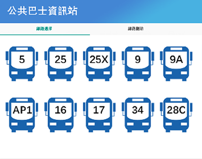 智慧巴士系統